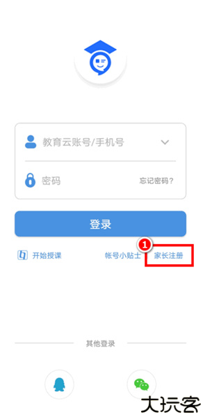人人通空间