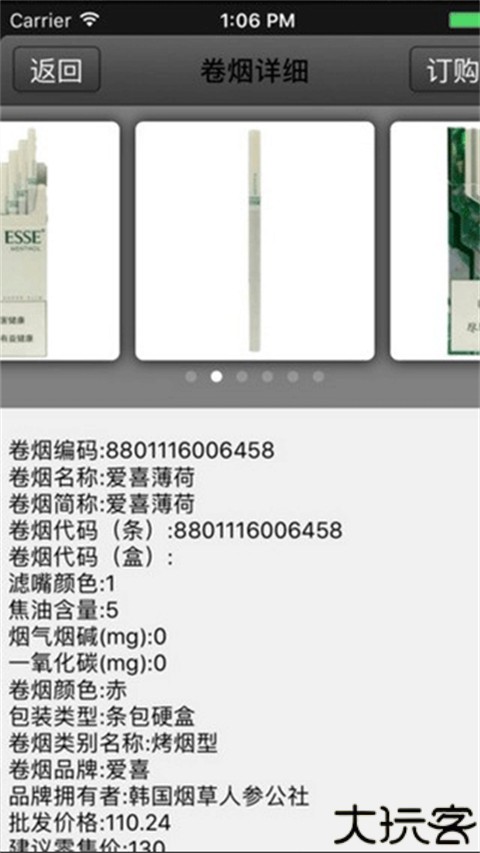 新商盟订烟