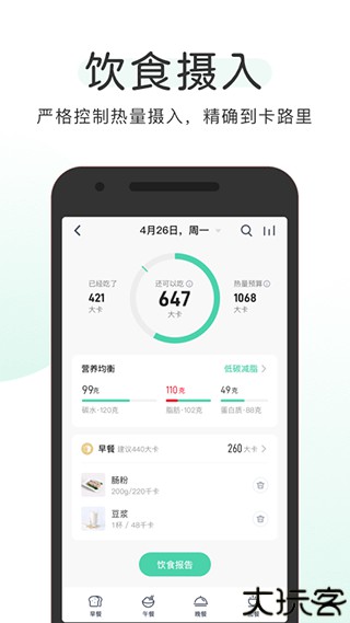 okok体脂秤