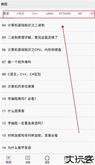 手机编程王