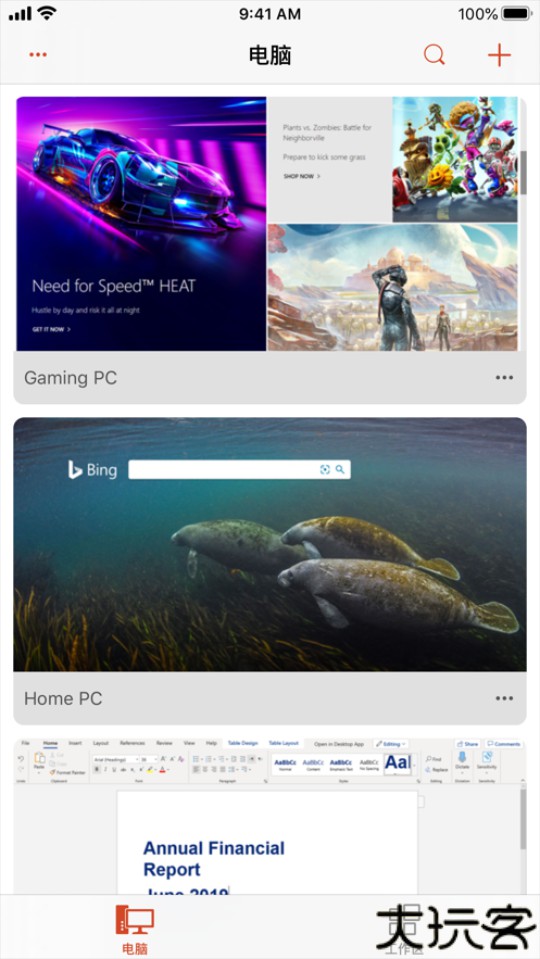 Microsoft Remote Desktop
