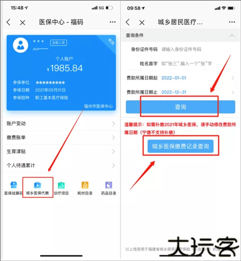 e福州