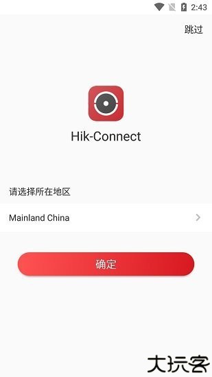 Hik-Connect
