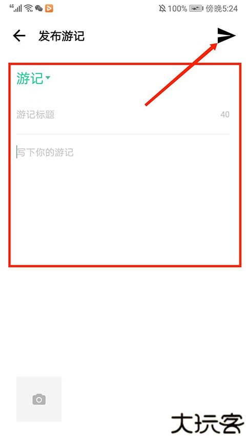 穷游