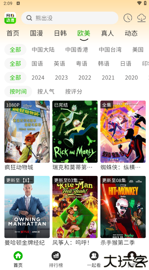 开心动漫