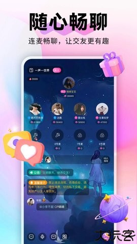 蘩音交友