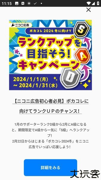 Niconico
