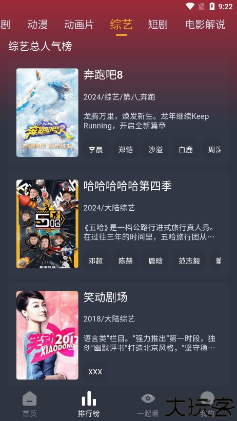 电影驿站