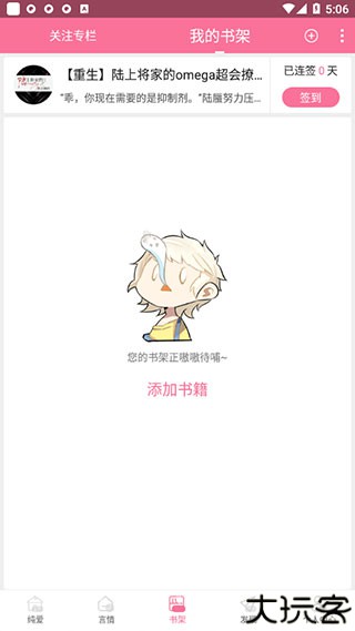 书耽