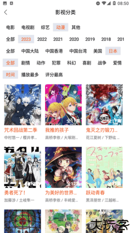 白桃影视