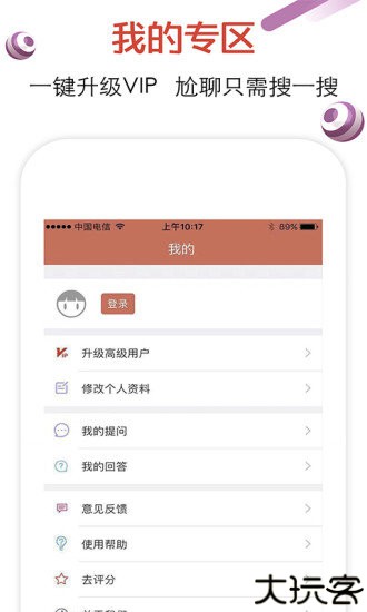 恋爱话术库免费版