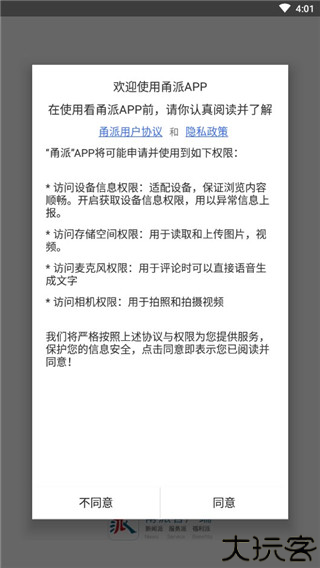 甬派