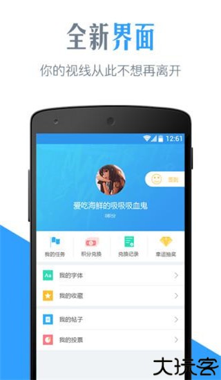 字体管家 6.0.0.5