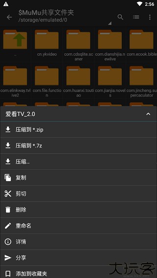 ZArchiverPro