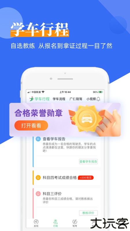 斑斑驾道定制版