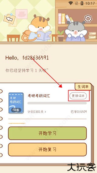 奶酪单词2025