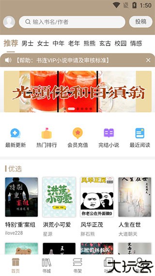 书连网