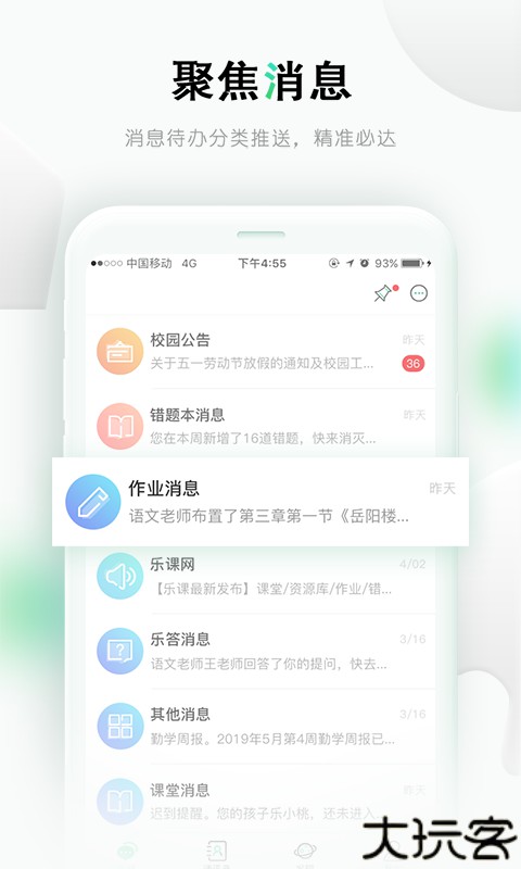 乐桃