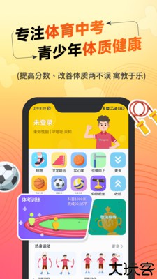 达运动app