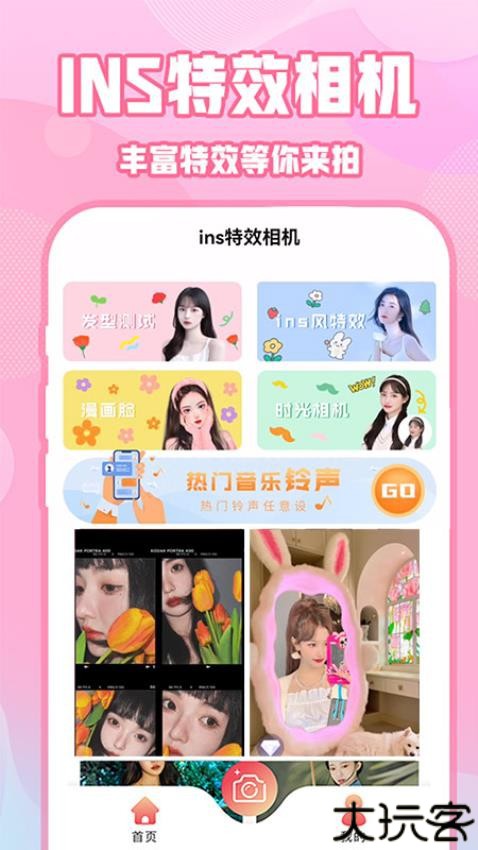 ins特效相机