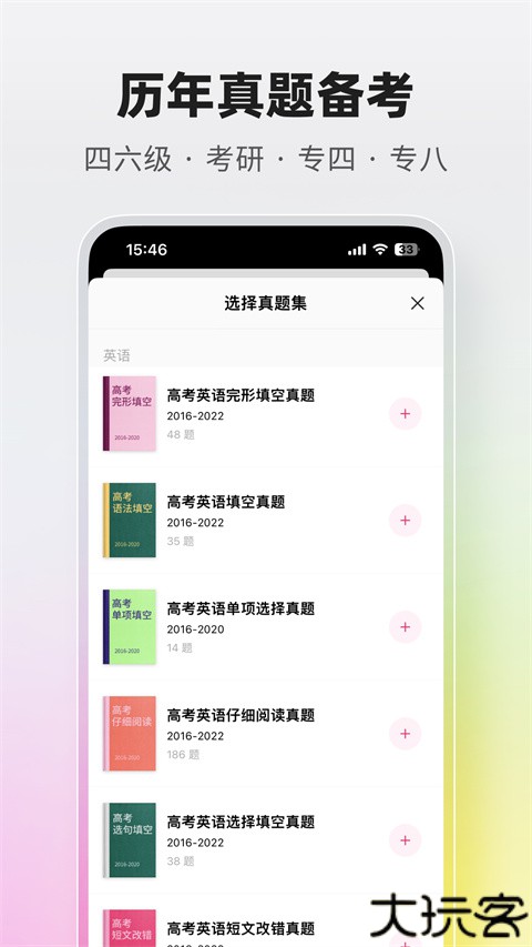 火龙果
