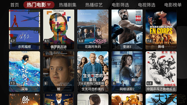 喵影视TV纯净版