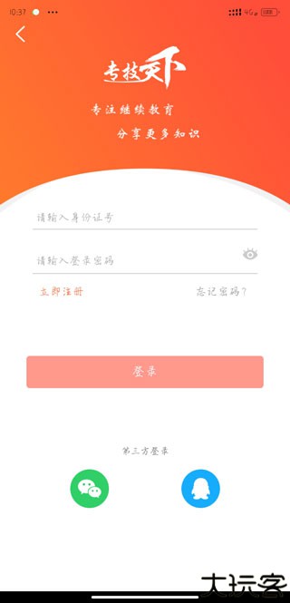 专技天下