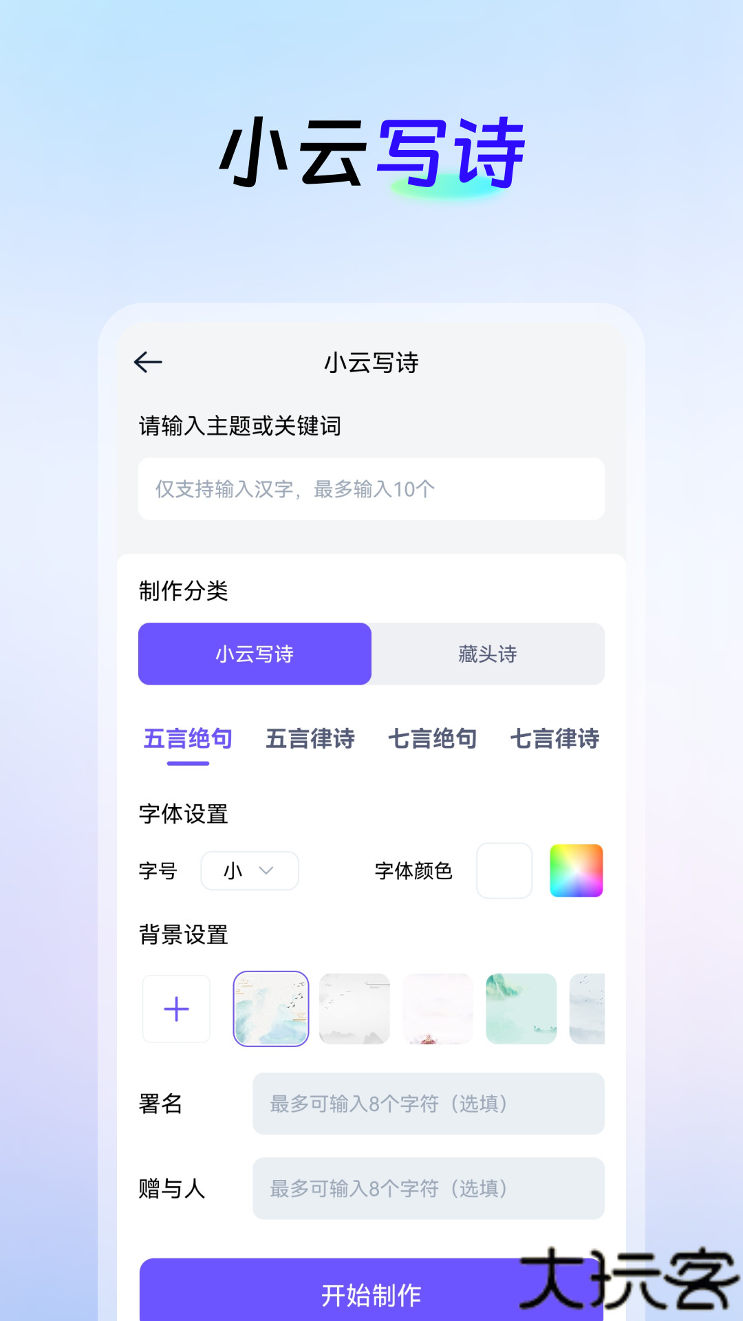 AI创作云