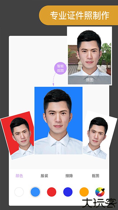 proknockout智能抠图P图