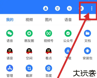 微拾app