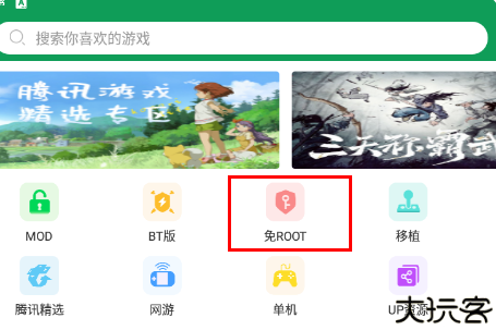 7723游戏盒