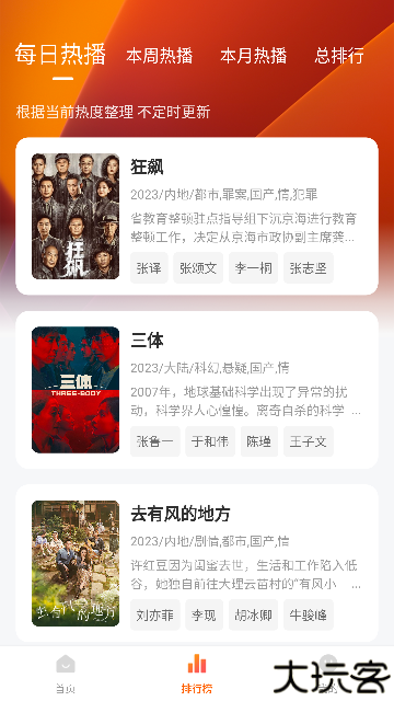 小柿子影视1.1.0