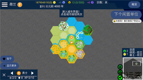 文明帝国