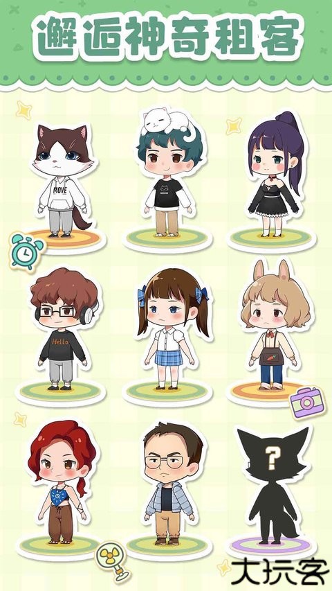 猫婆婆的幸福公寓