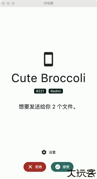 闪电藤