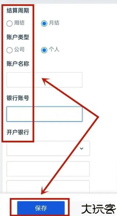 携程eBooking