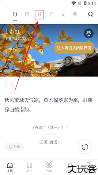典读