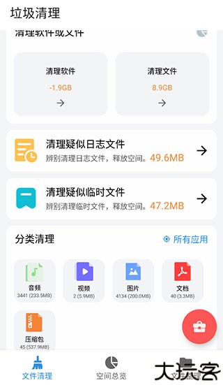 XB清理器