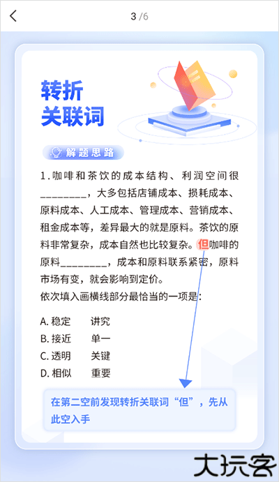 一起公考AI课