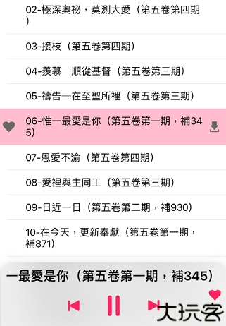 生命读经