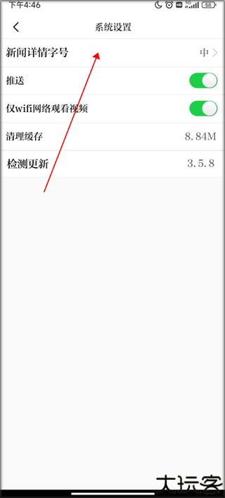 智慧靖江