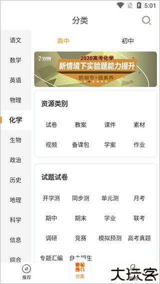 学科网