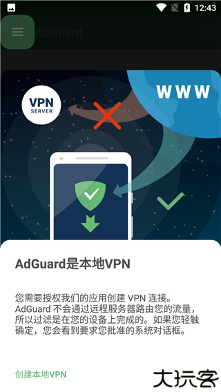adguard
