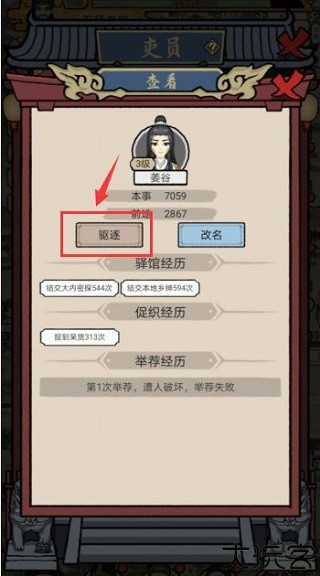 知府大人模拟