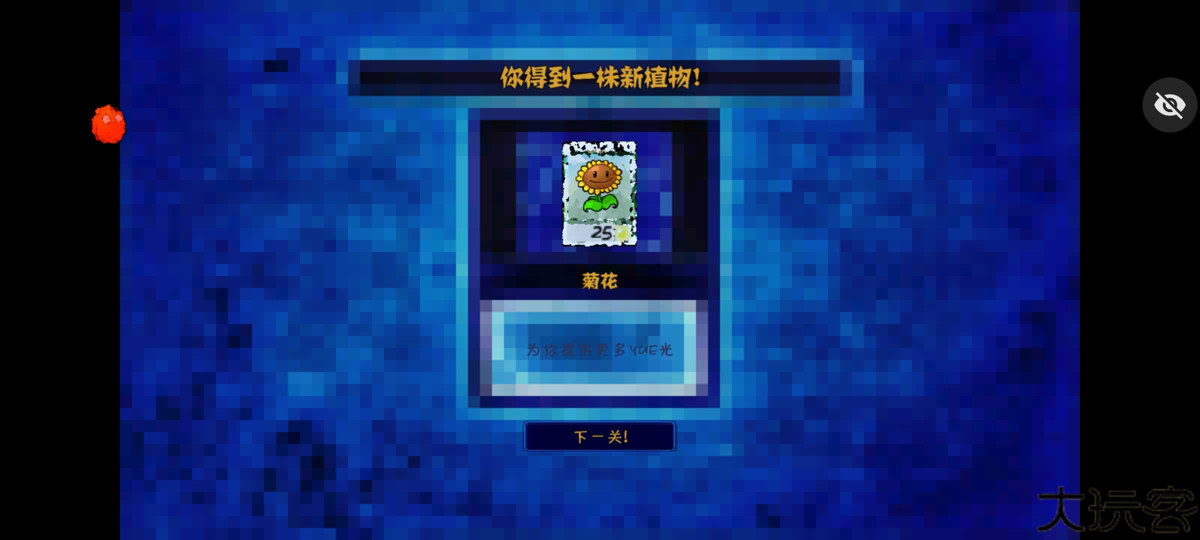 植物大战僵尸堕落版