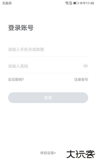 小维智慧家庭