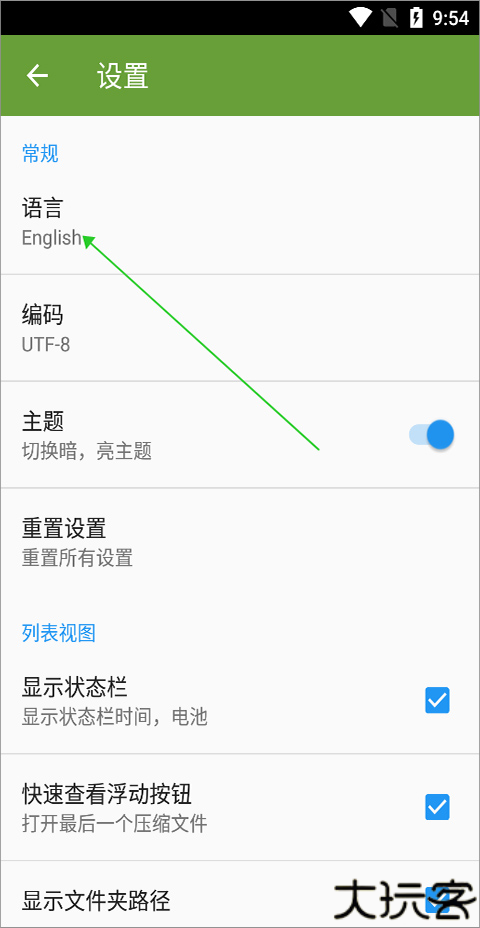 漫画阅读屏