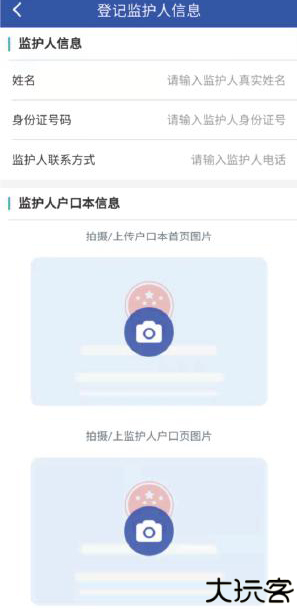 雄安智慧社保