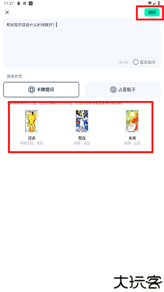 口袋星罗