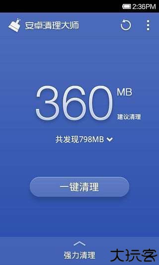 360优化大师